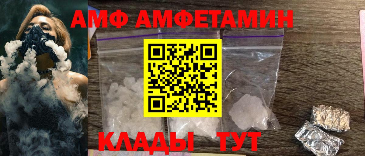 Amphetamine  Вход с VPN  Среднеуральск  АМФЕТАМИН Premium 