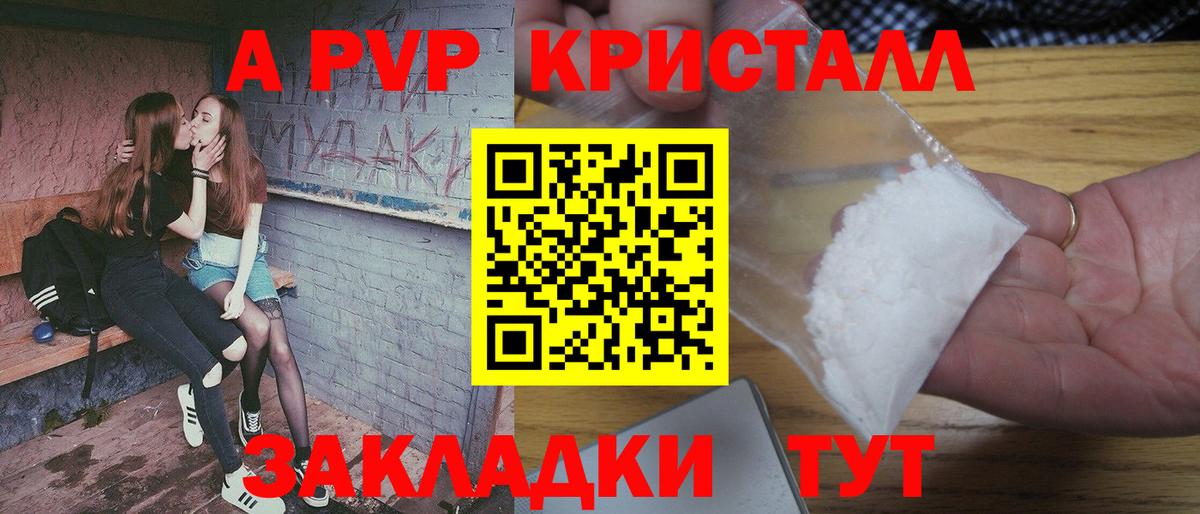 Альфа ПВП мука  Alpha-PVP СК  A PVP СК  Alpha-PVP  Среднеуральск  закладки  Вход с VPN 