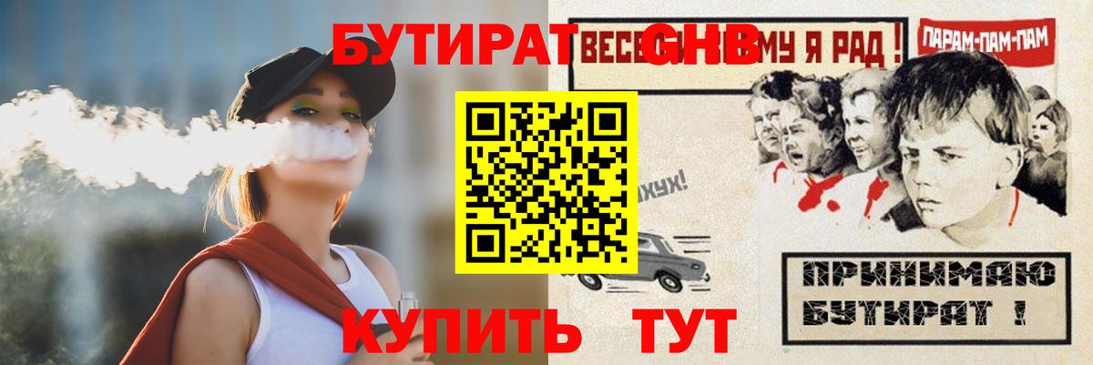 Среднеуральск  Бутират оксана  БУТИРАТ  Вход с VPN 