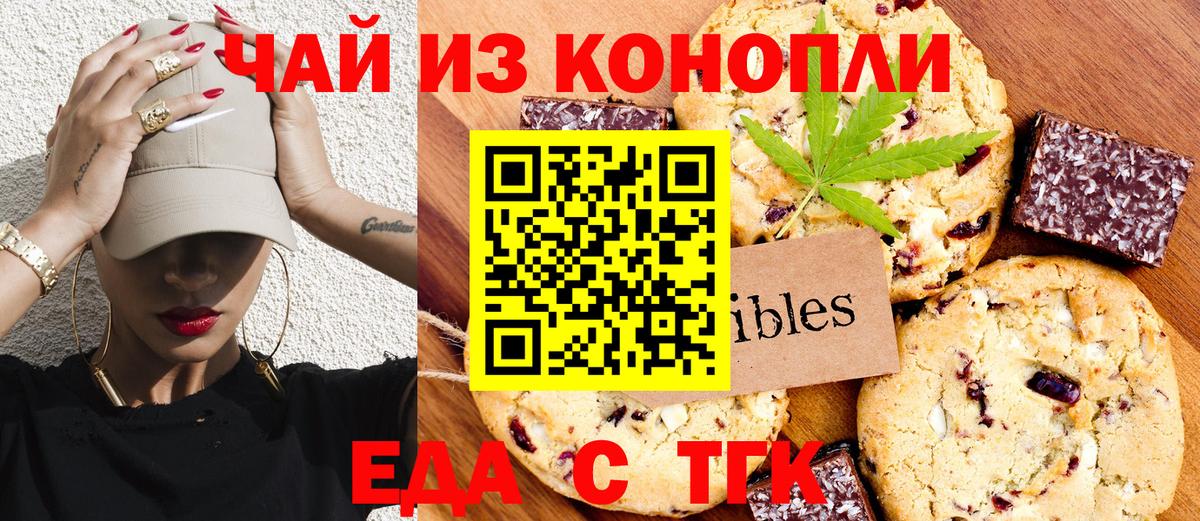 Среднеуральск  Cannafood конопля  Вход с VPN 