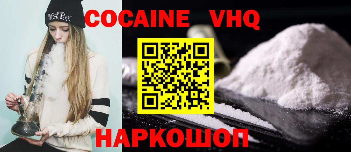 Cocaine FishScale Среднеуральск