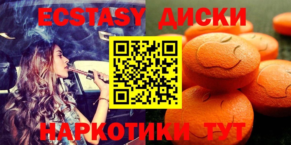 kraken зеркало  Вход с VPN  Ecstasy 99%  Среднеуральск  Экстази диски  Экстази 