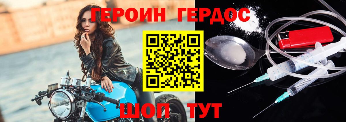 ГЕРОИН Афган Среднеуральск