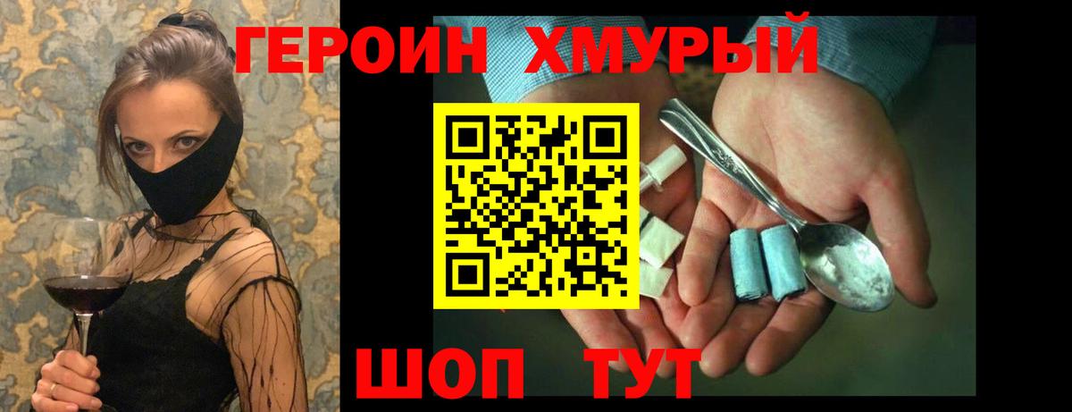 Среднеуральск  Героин гречка  ГЕРОИН  Вход с VPN 