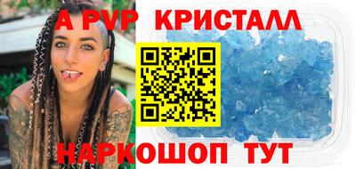 ALPHA PVP Бузулук