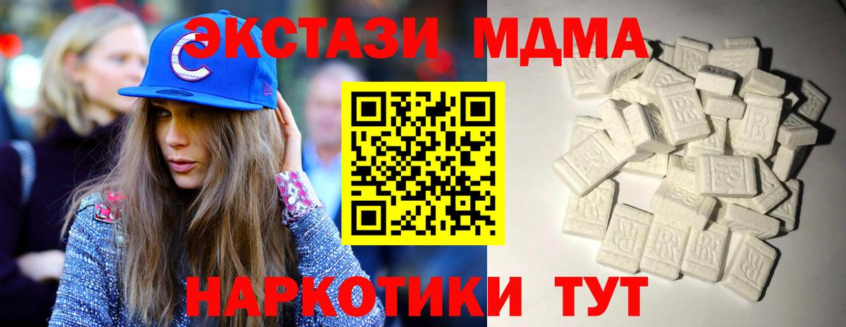 МДМА crystal  Вход с VPN  Среднеуральск 