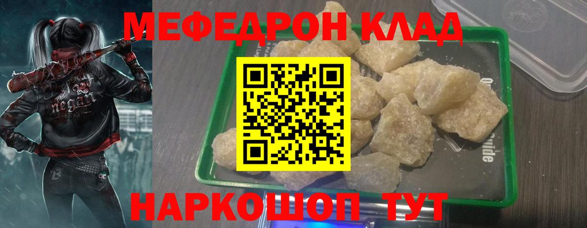 Меф кристаллы  Вход с VPN  Меф  Среднеуральск 