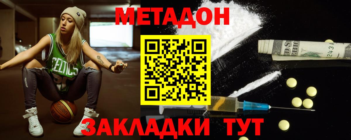 Среднеуральск  МЕТАДОН белоснежный  Вход с VPN  МЕТАДОН VHQ 
