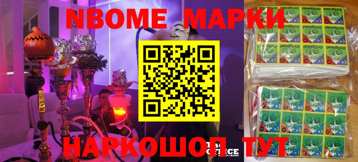 Наркотические марки 1,5мг Среднеуральск