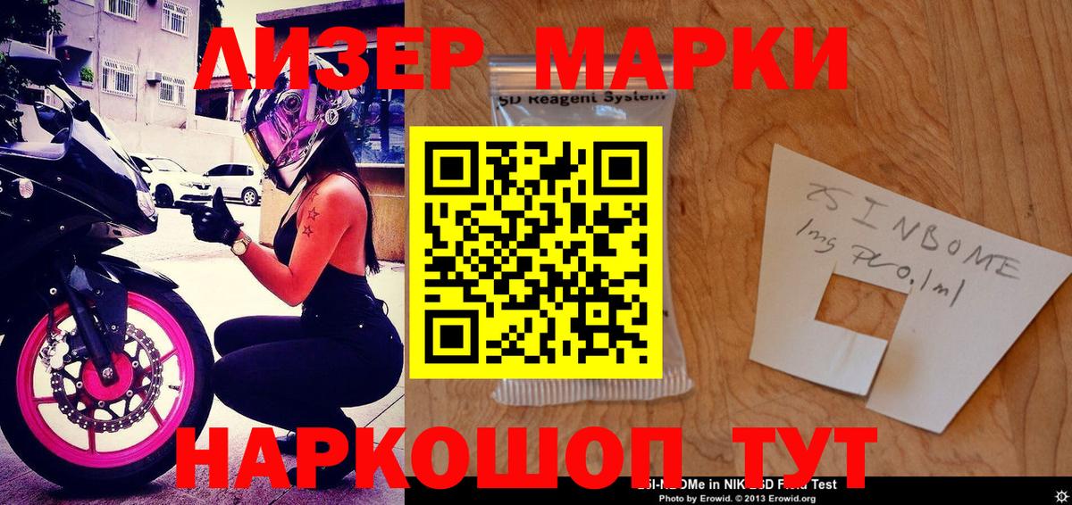 Марки NBOMe 1,8мг  Вход с VPN  сколько стоит  Среднеуральск 