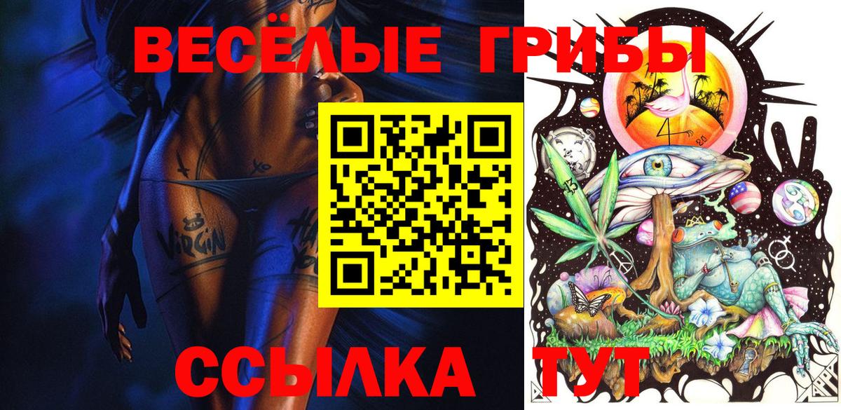 Среднеуральск  Галлюциногенные грибы Magic Shrooms  Вход с VPN 